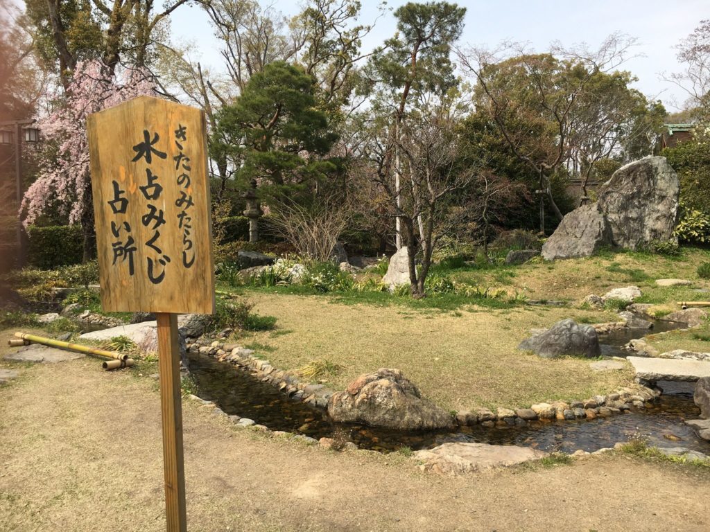 水占みくじ 占い所