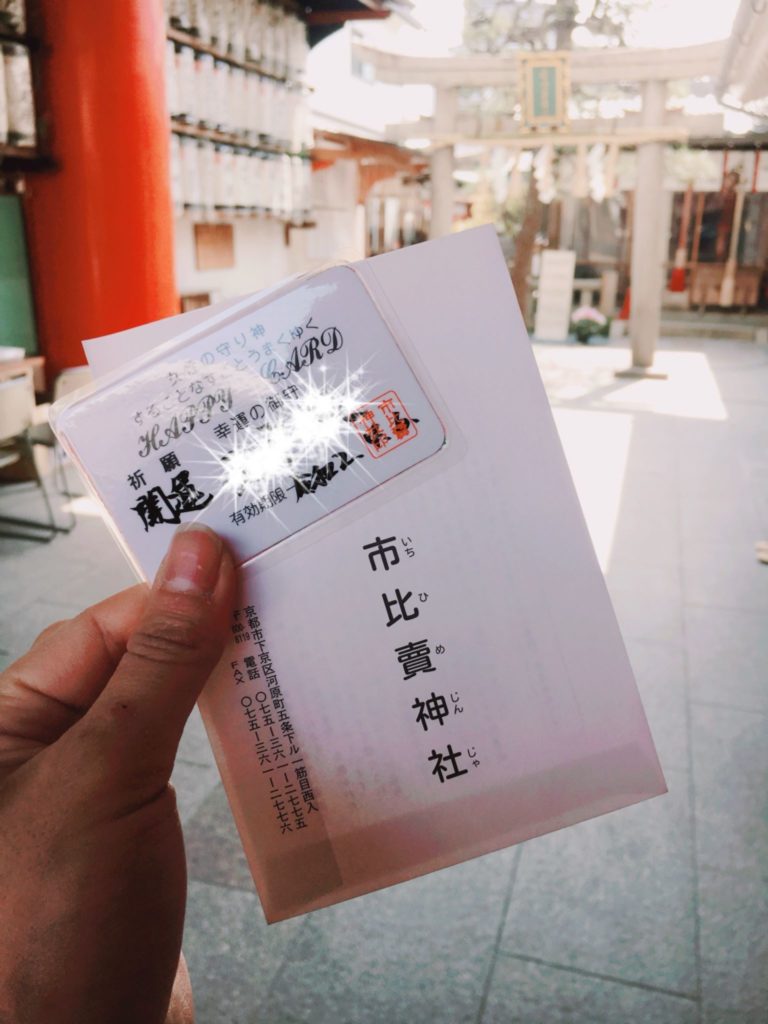 市比賣神社　ハッピーカード