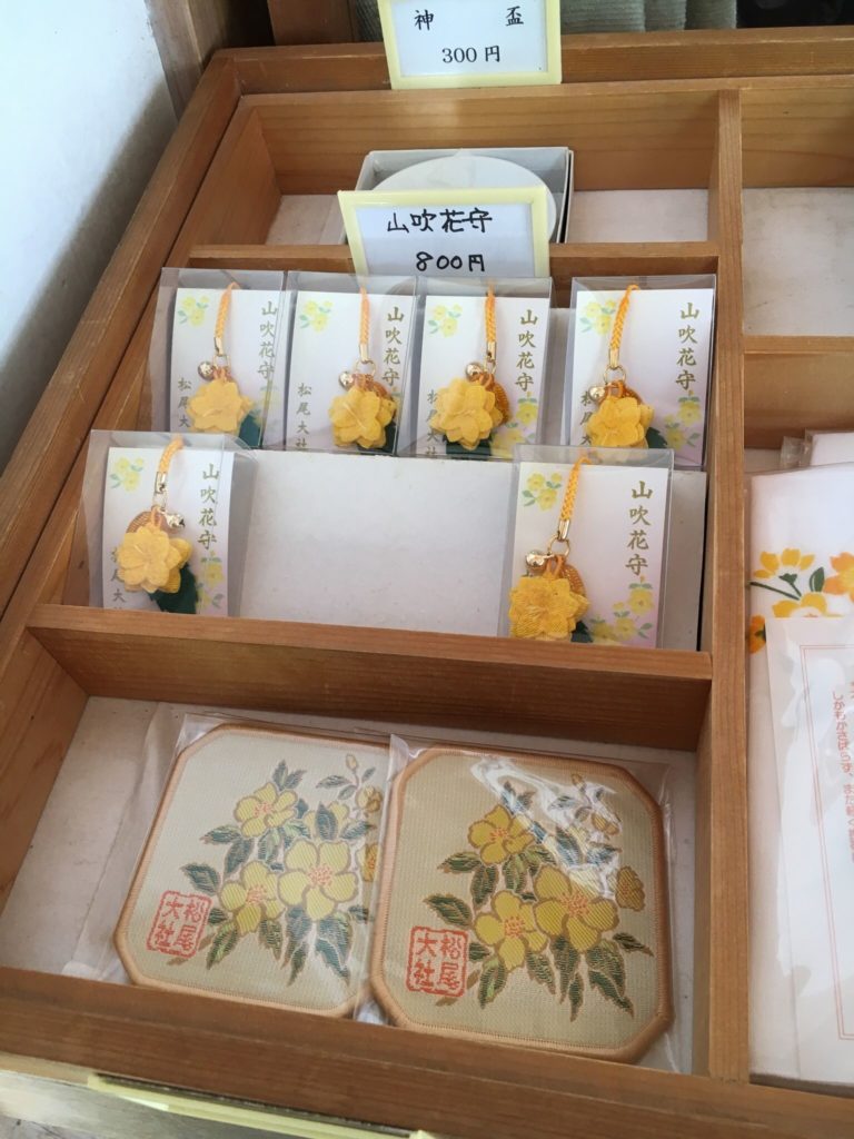 やまぶき守り