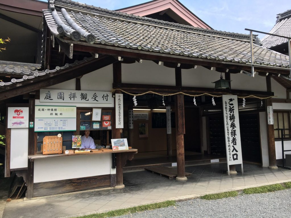 松風苑 松尾大社