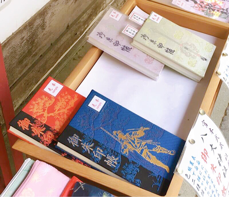 御朱印帳 八大神社