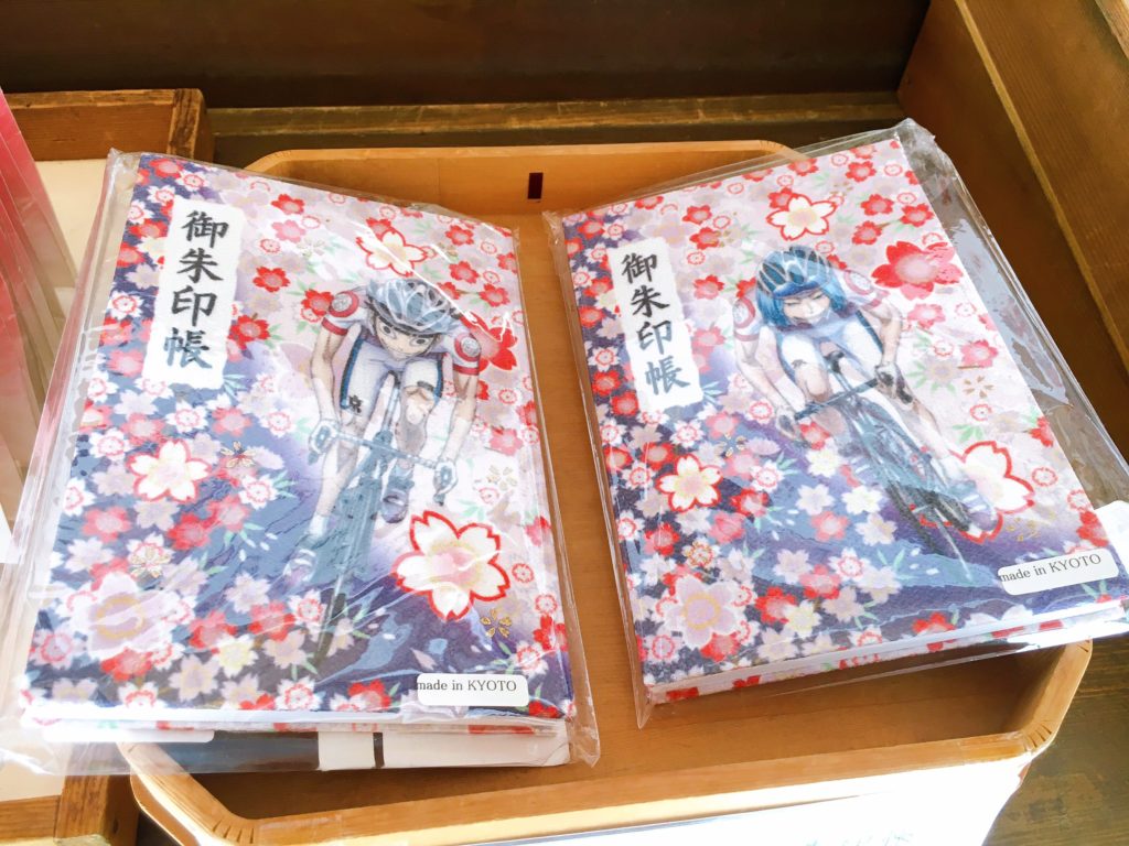 弱虫ペダル 御朱印帳