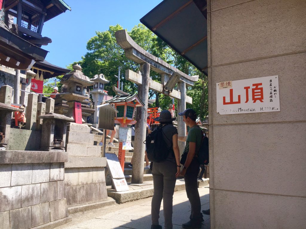 稲荷山 山頂