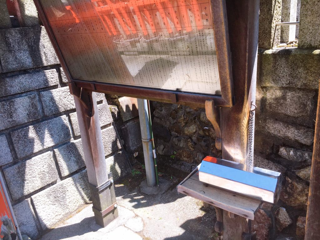 稲荷山 おみくじ 山頂