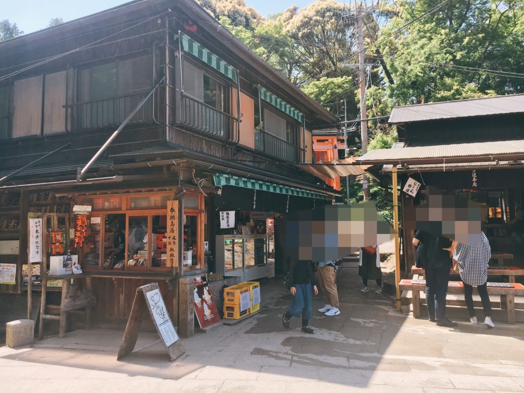 稲荷山 四ツ辻