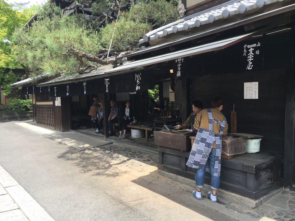 一和 あぶり餅