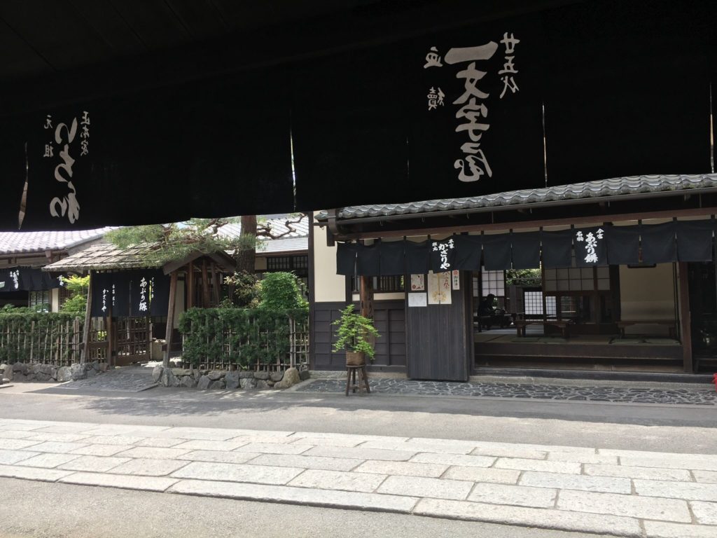 一和 あぶり餅 店内