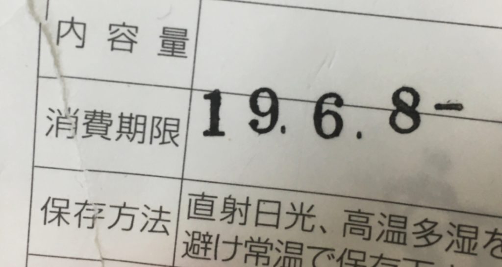 加茂みたらし茶屋 みたらし団子 賞味期限