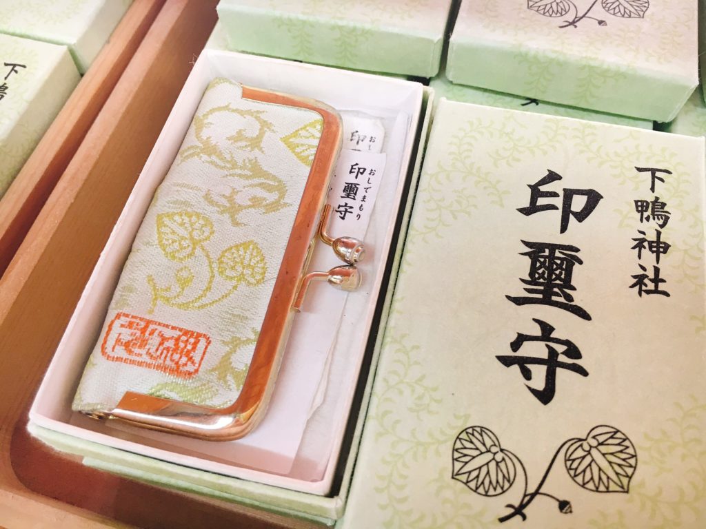 下鴨神社 印壐守