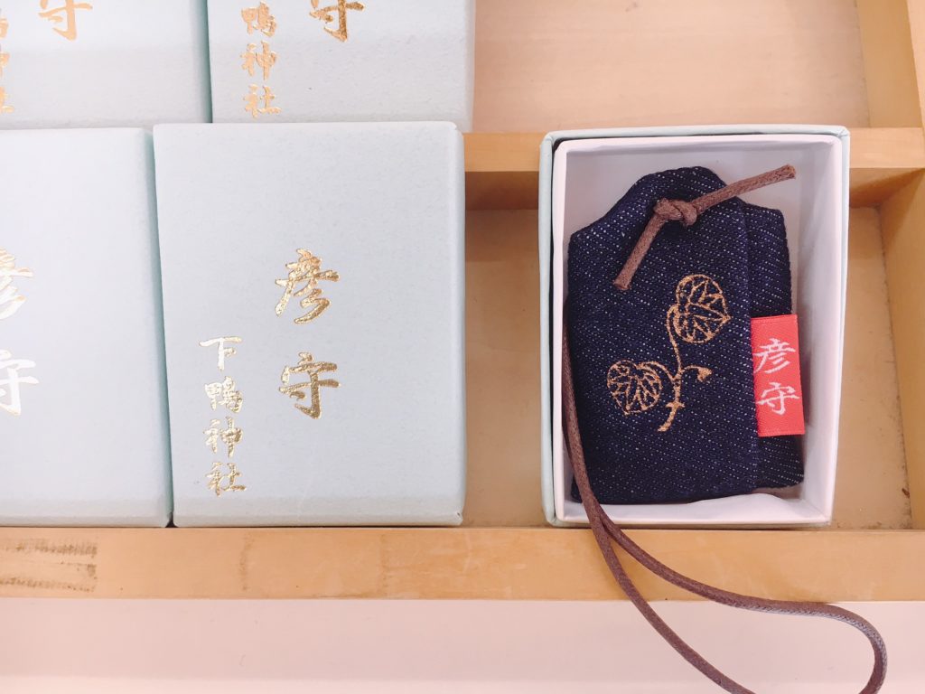 下鴨神社 彦守