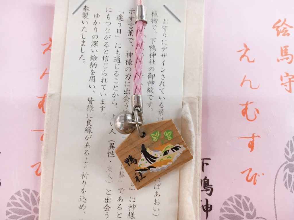 下鴨神社 縁結び絵馬守