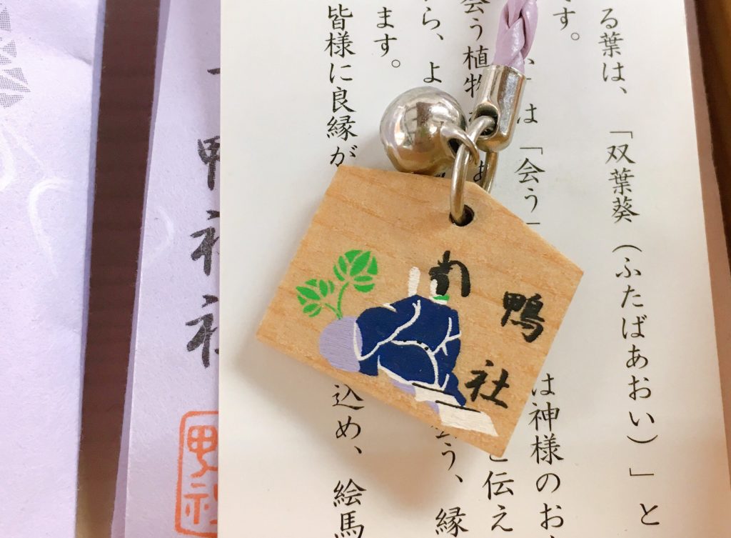 下鴨神社 縁結び絵馬守