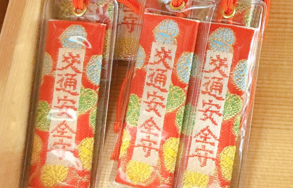 下鴨神社 交通安全守