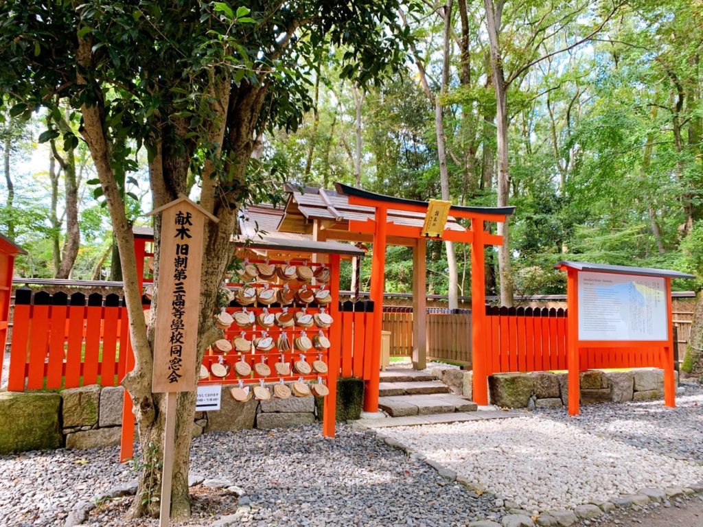 下鴨神社 ラグビー　雑太社