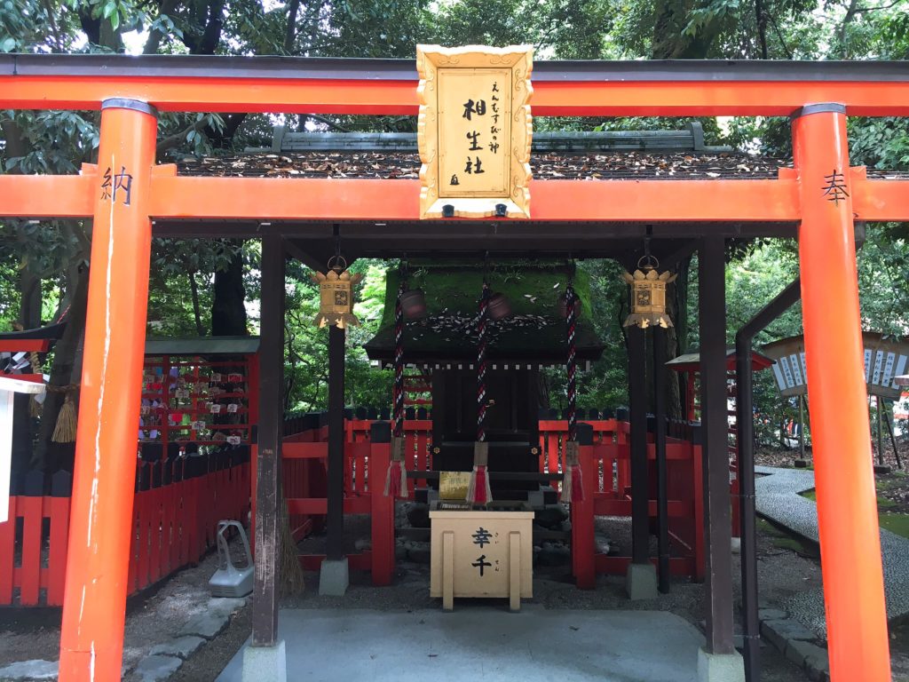 下鴨神社 相生社