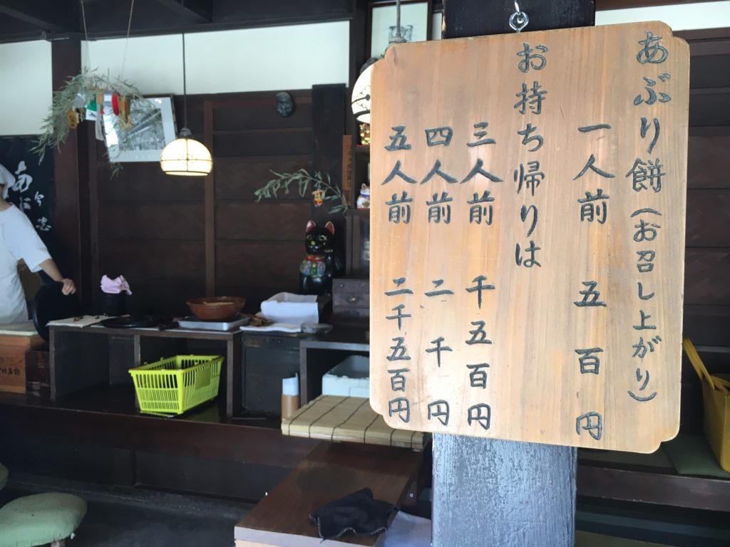今宮神社 あぶり餅 かざりや 持ち帰り