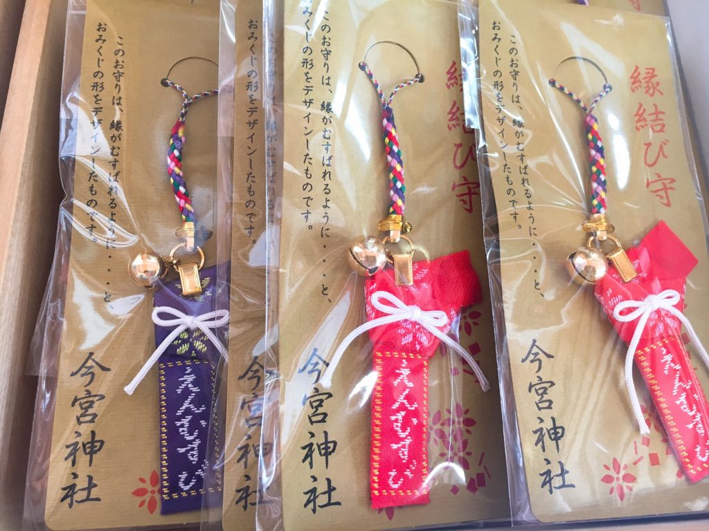 今宮神社 お守り 縁結び