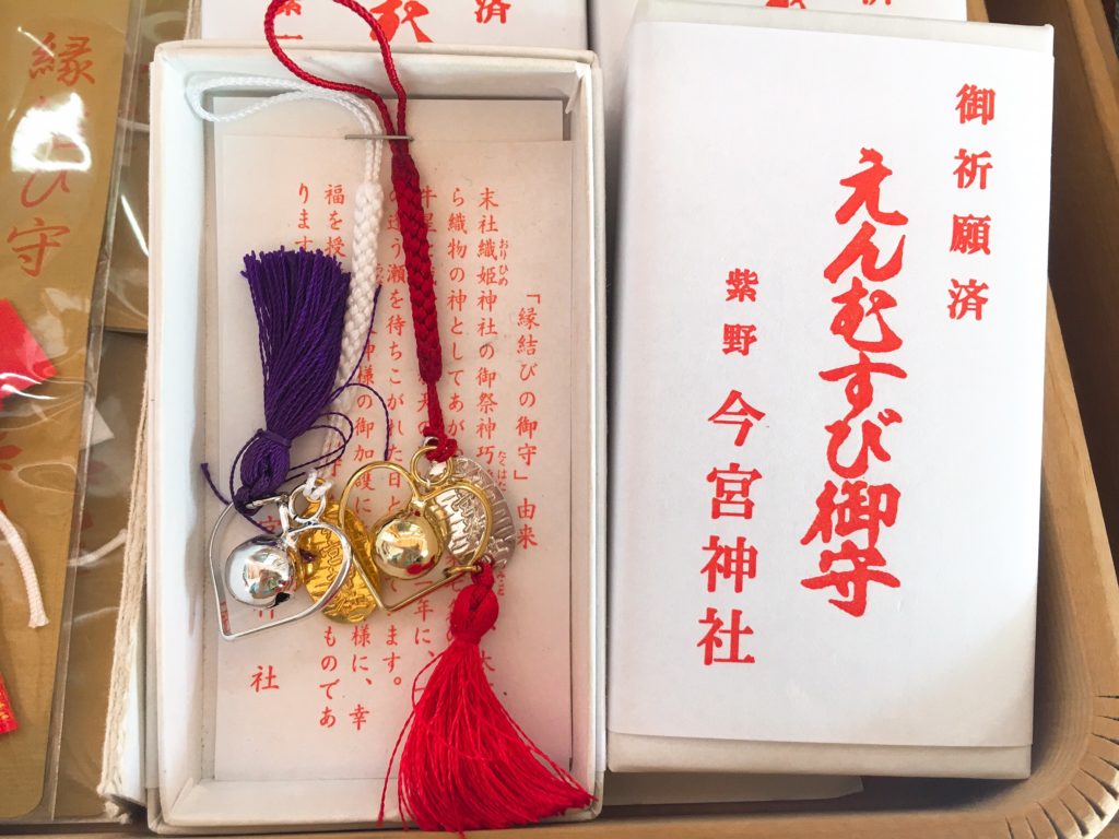 今宮神社 えんむすび御守