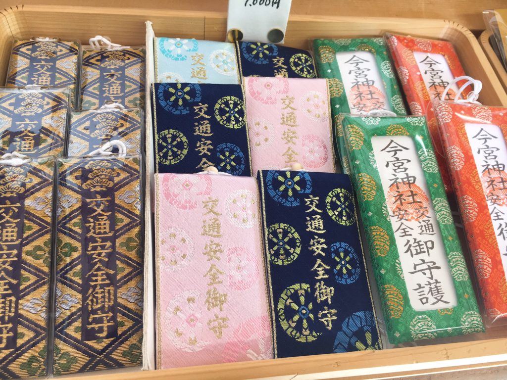 今宮神社 交通安全