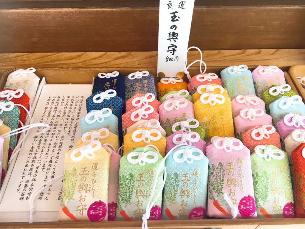 今宮神社 玉の輿守