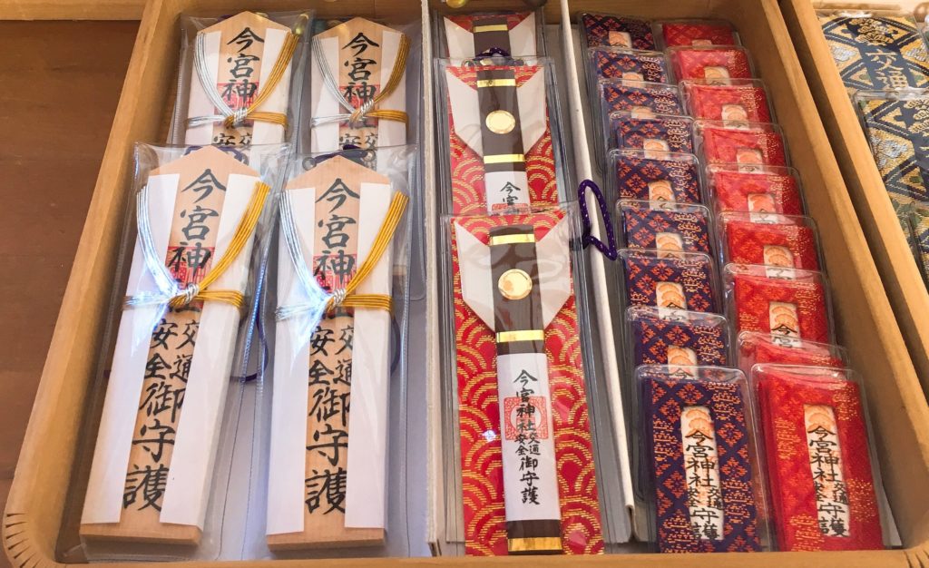 今宮神社 交通安全