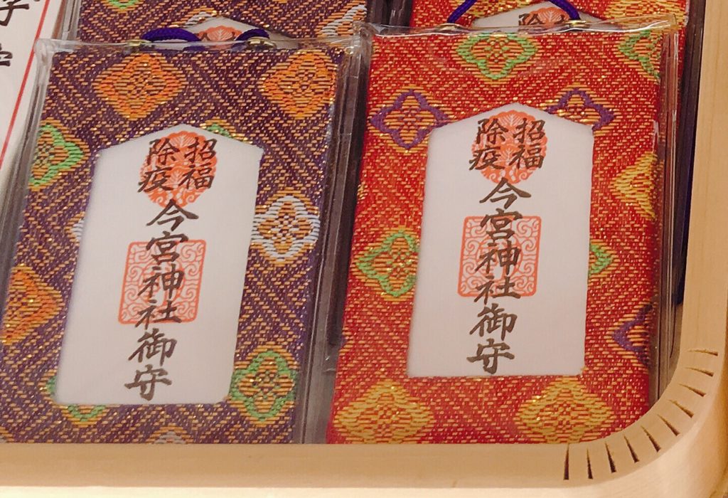 今宮神社 やすらい守