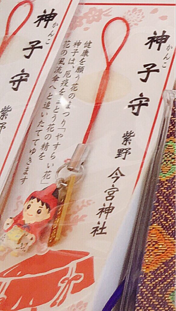 今宮神社 神子守