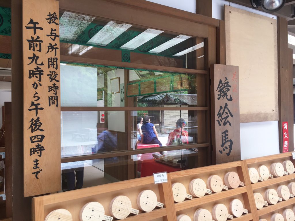 河合神社　授与所