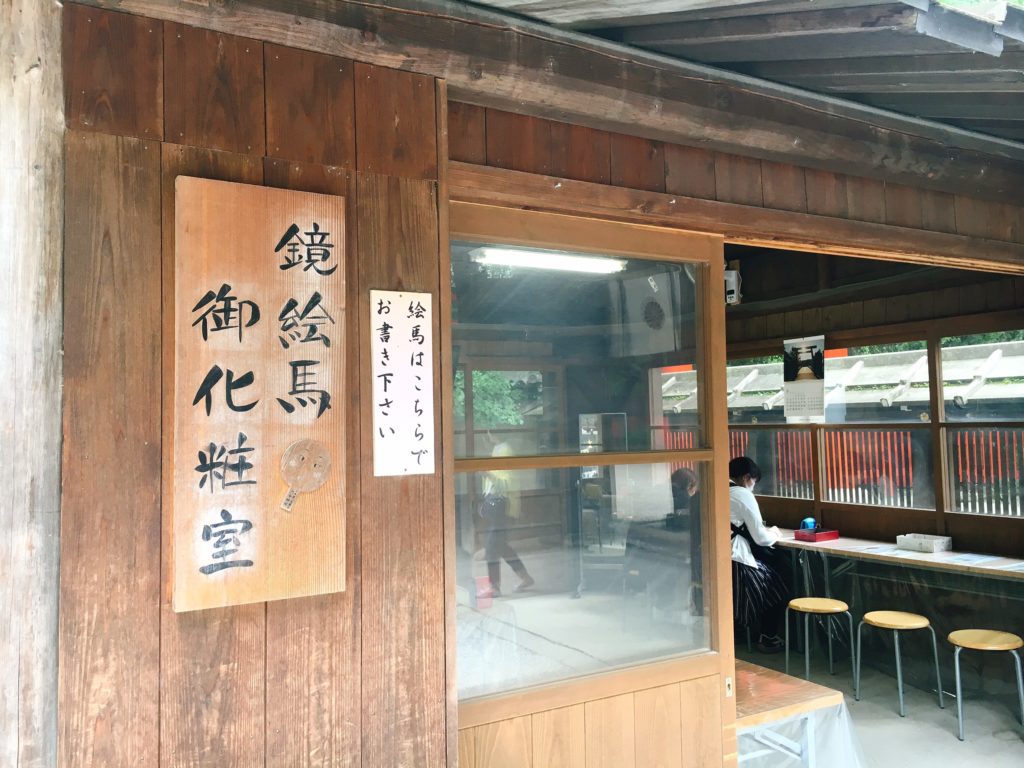 河合神社 鏡絵馬お化粧室