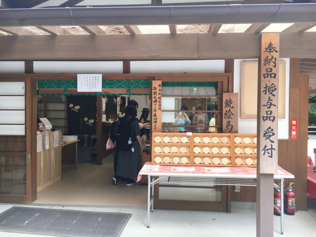河合神社 授与所