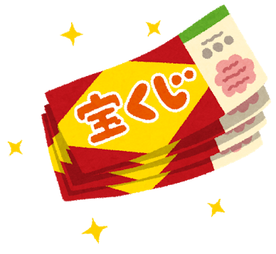 宝くじ　イラスト