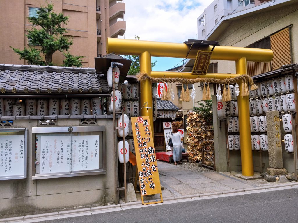 御金神社