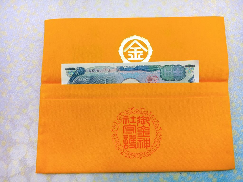 御金神社　福財布