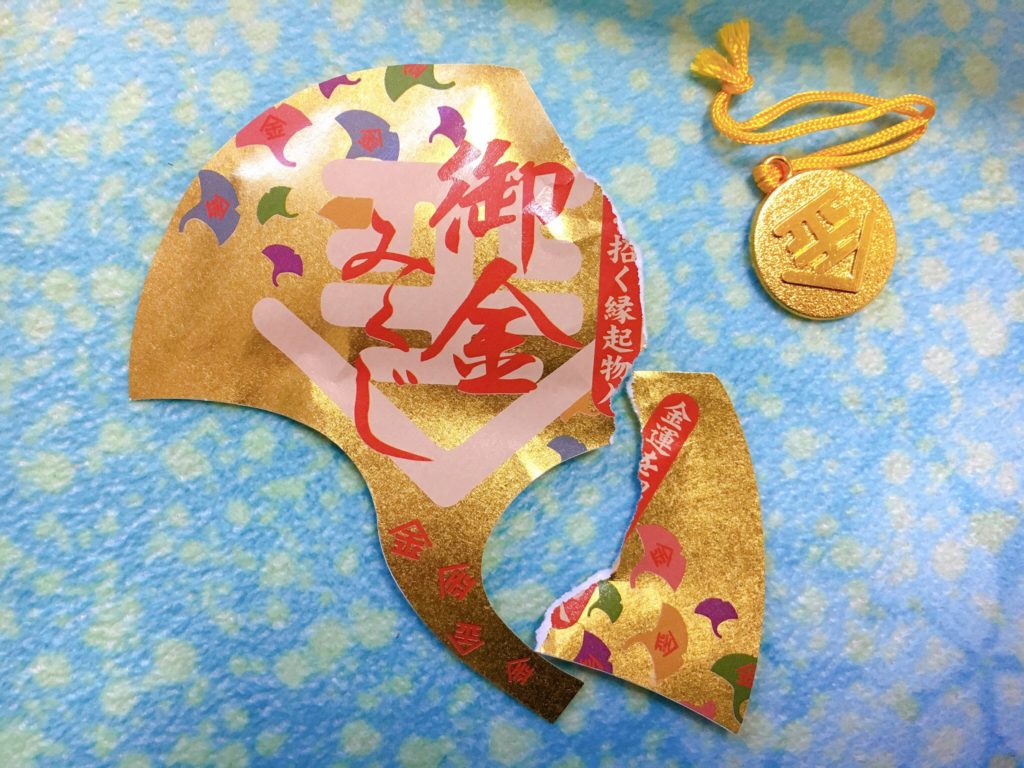 御金神社　御金みくじ