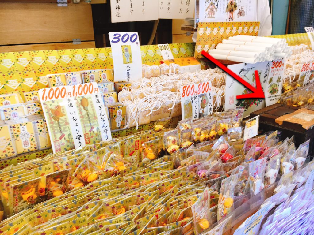 御金神社 セルフ式