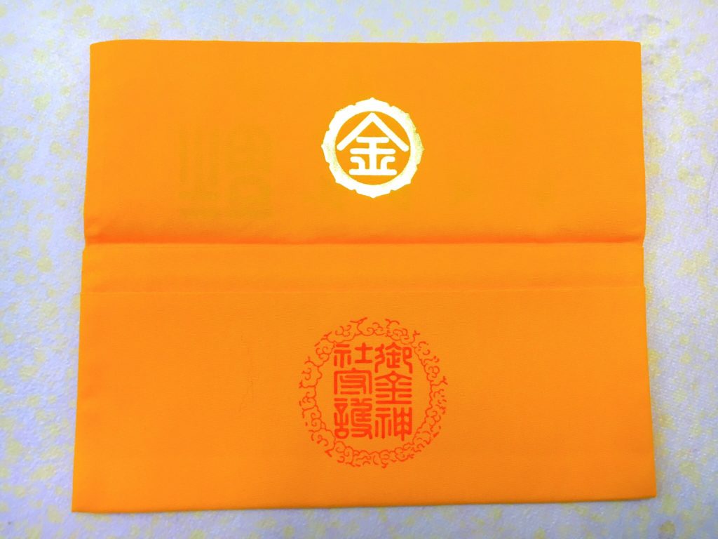 御金神社　福財布