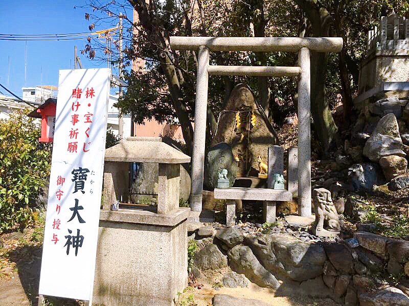 寳大神