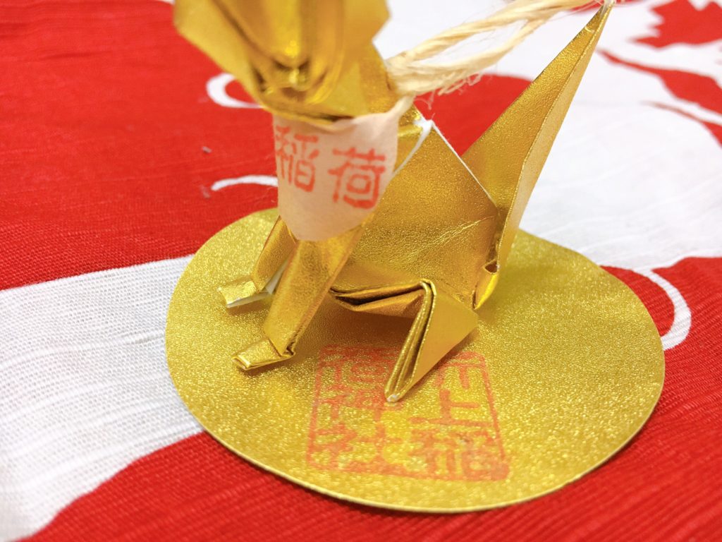 折上稲荷神社 お守り