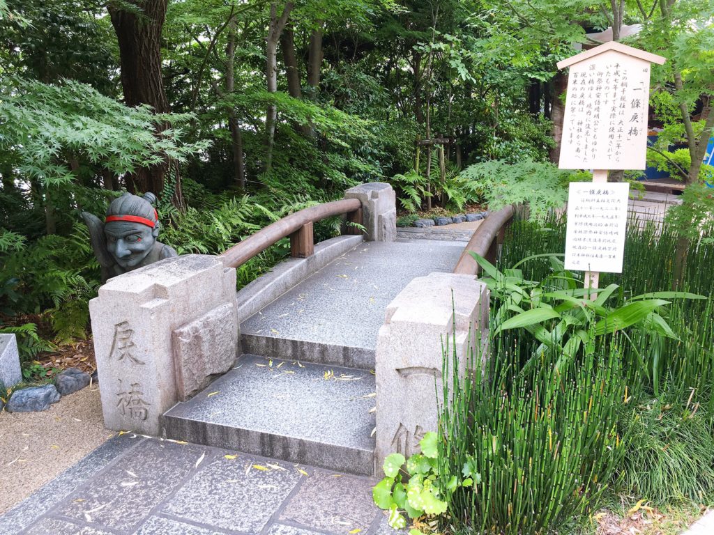 晴明神社　一條戻り橋