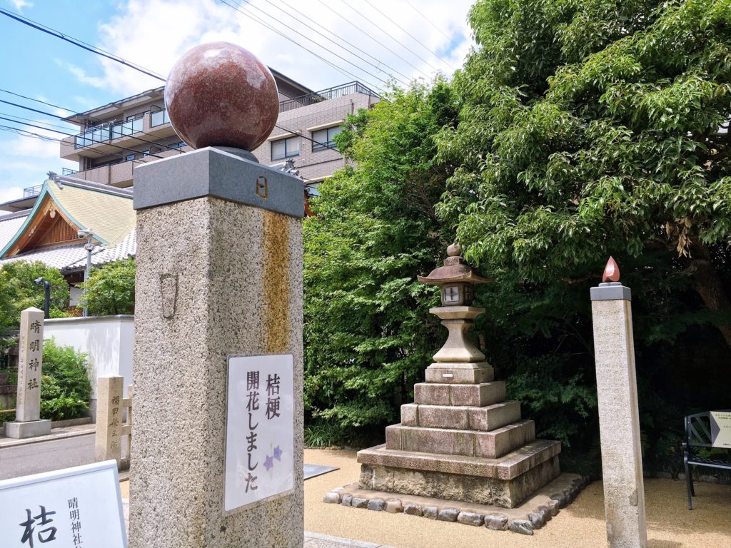 晴明神社　日月柱