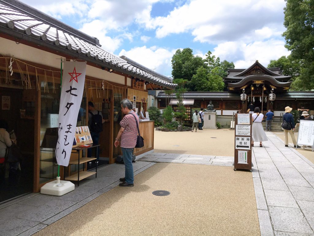 晴明神社　授与所