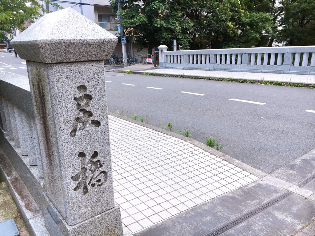 戻り橋
