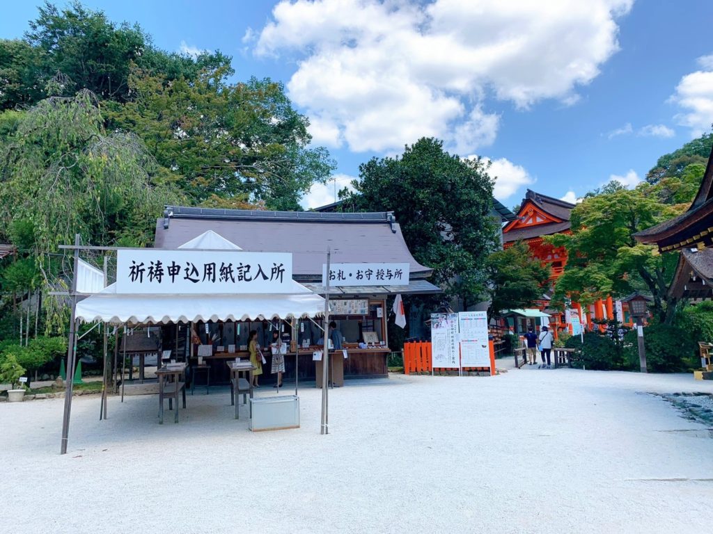 上賀茂神社　境内　授与所　