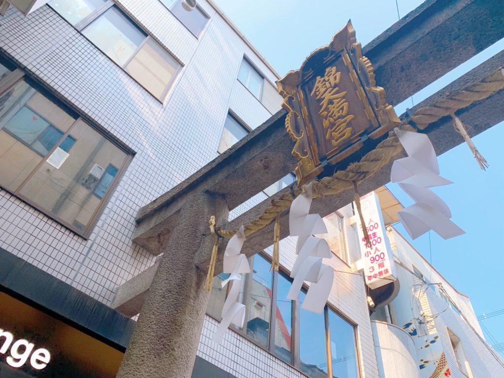 錦天満宮 鳥居