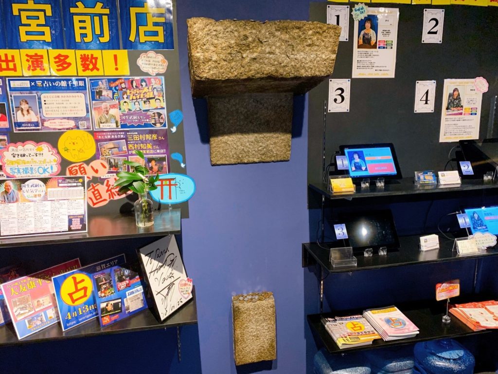 錦天満宮 鳥居 千里眼
