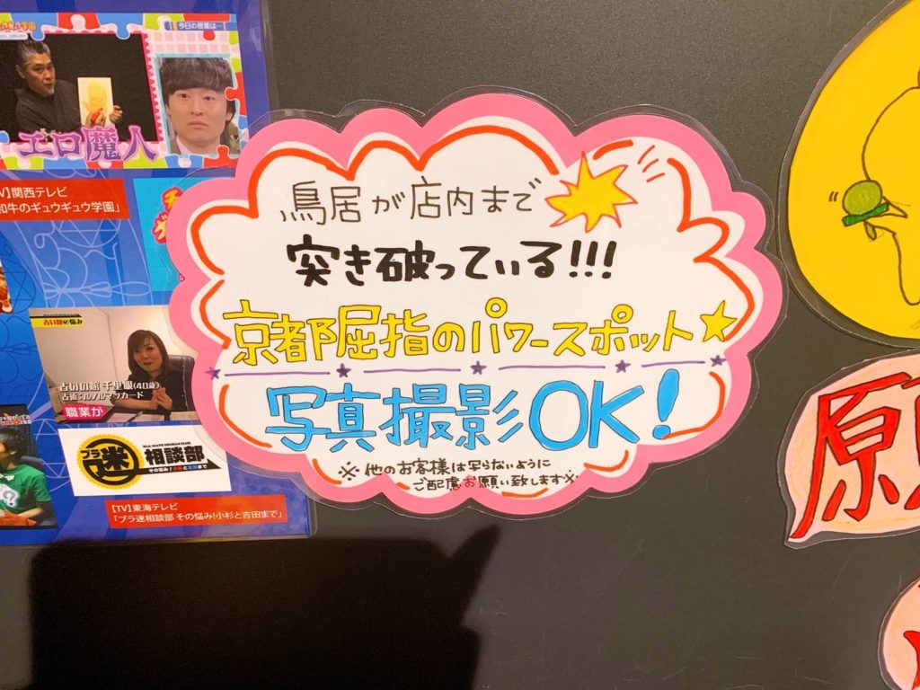 鳥居 千里眼