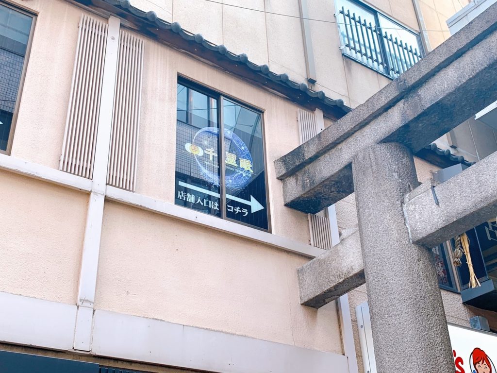 錦天満宮 鳥居