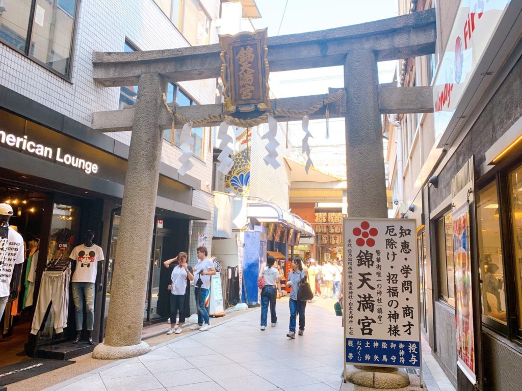 錦天満宮 鳥居