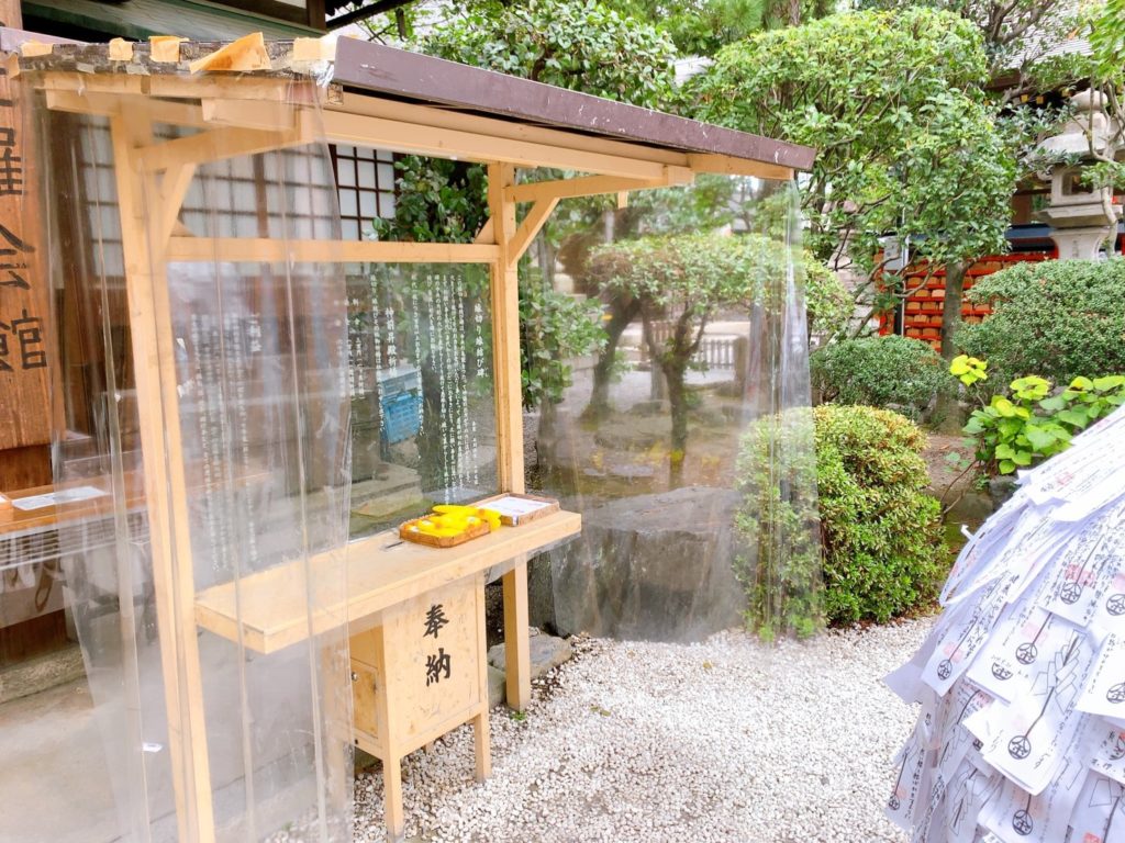 安井金比羅宮 形代 場所