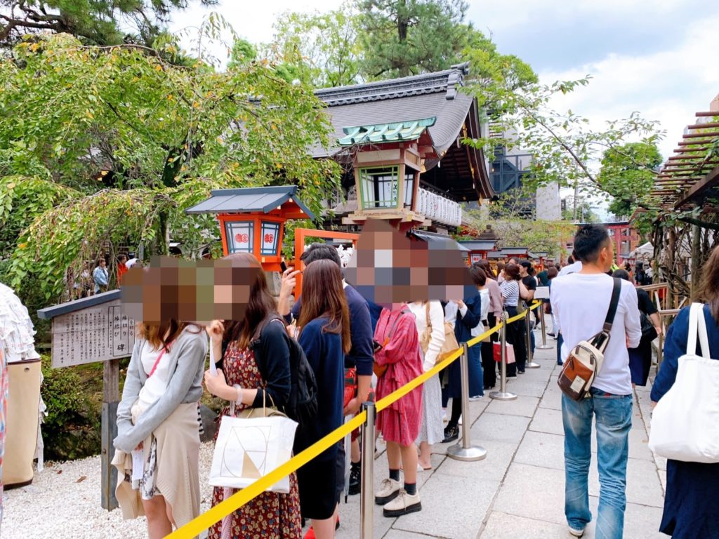 安井金比羅宮 縁切り縁結び碑 行列 待ち時間